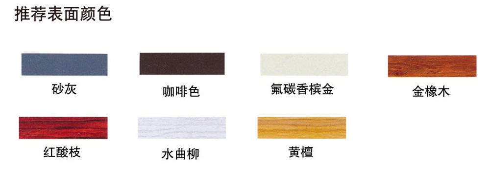 推薦表面顏色.jpg
