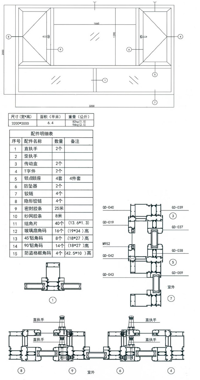 断桥幕墙窗纱一体系列解析图.jpg