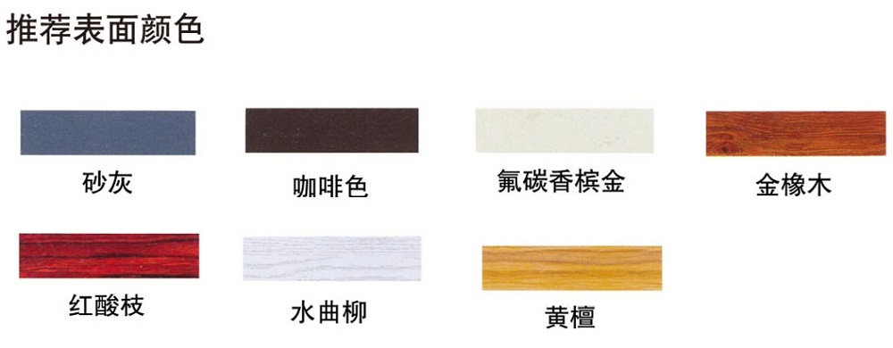 推薦表面顏色.jpg