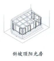 斜坡頂陽光房.jpg