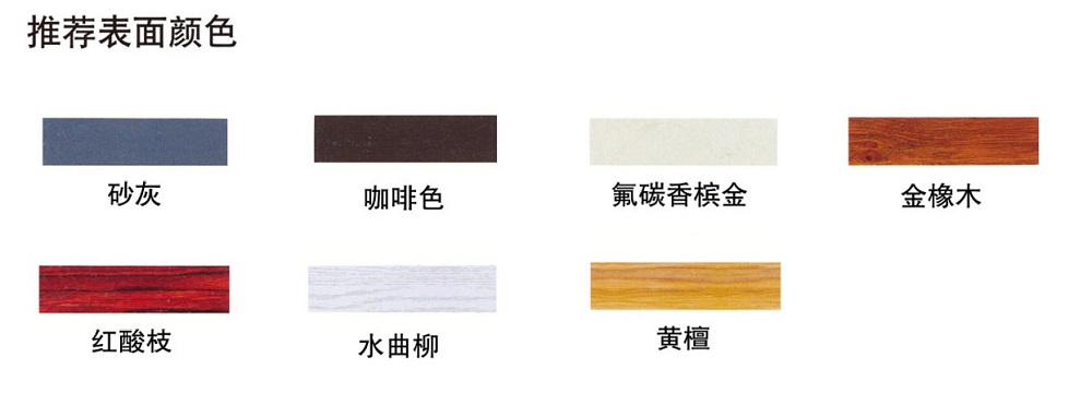 推薦表面顏色.jpg