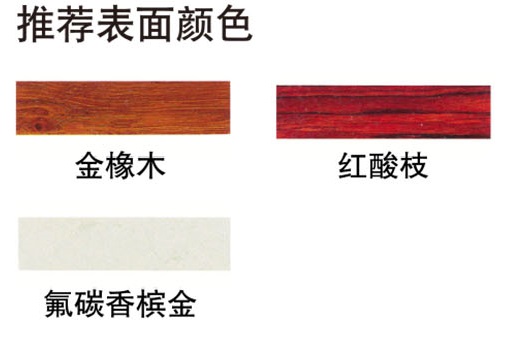 推薦表面顏色.jpg