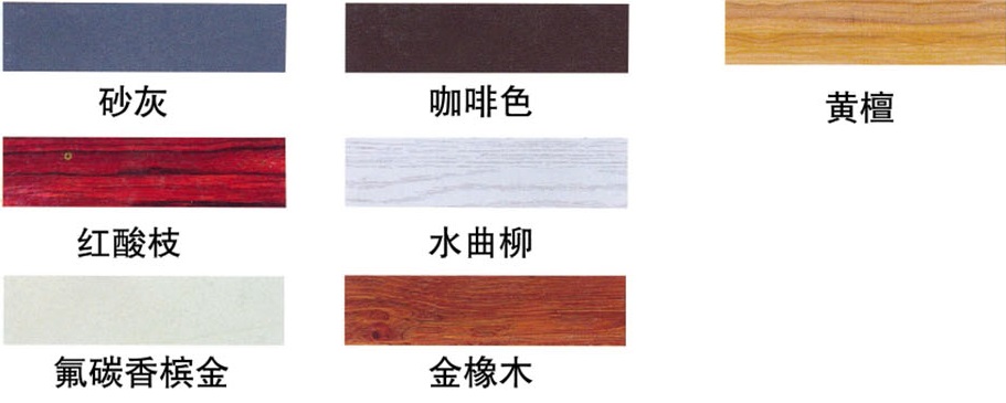 歐式陽光房電動百葉系列推薦表面顏色.jpg